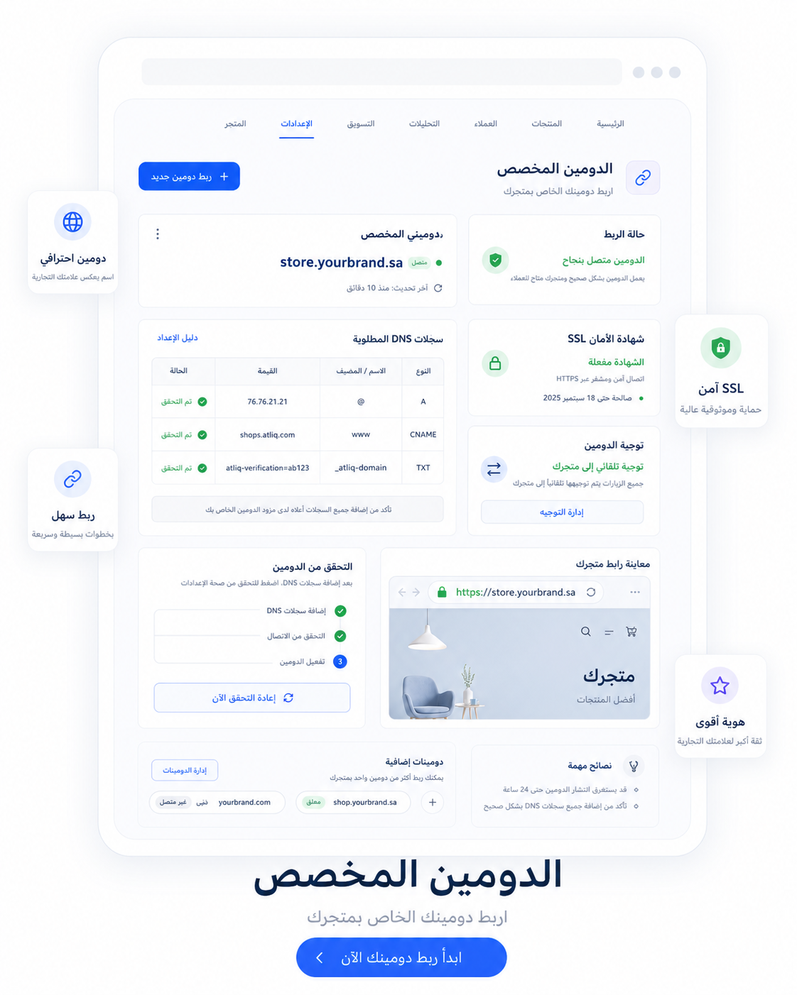 الدومين المخصص
