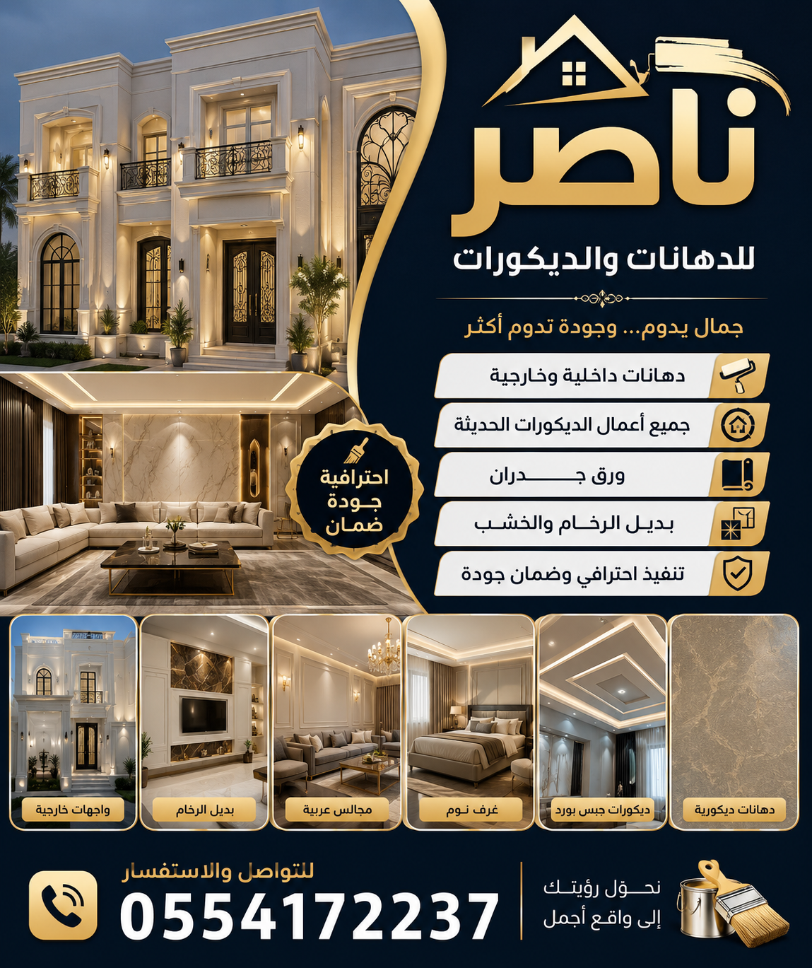 decor-nasser